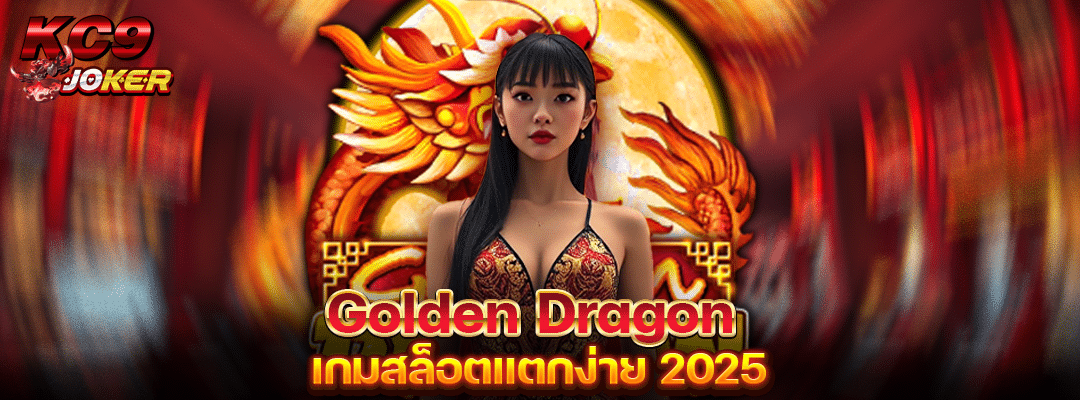 GoldenDragon