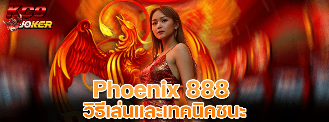 Phoenix888